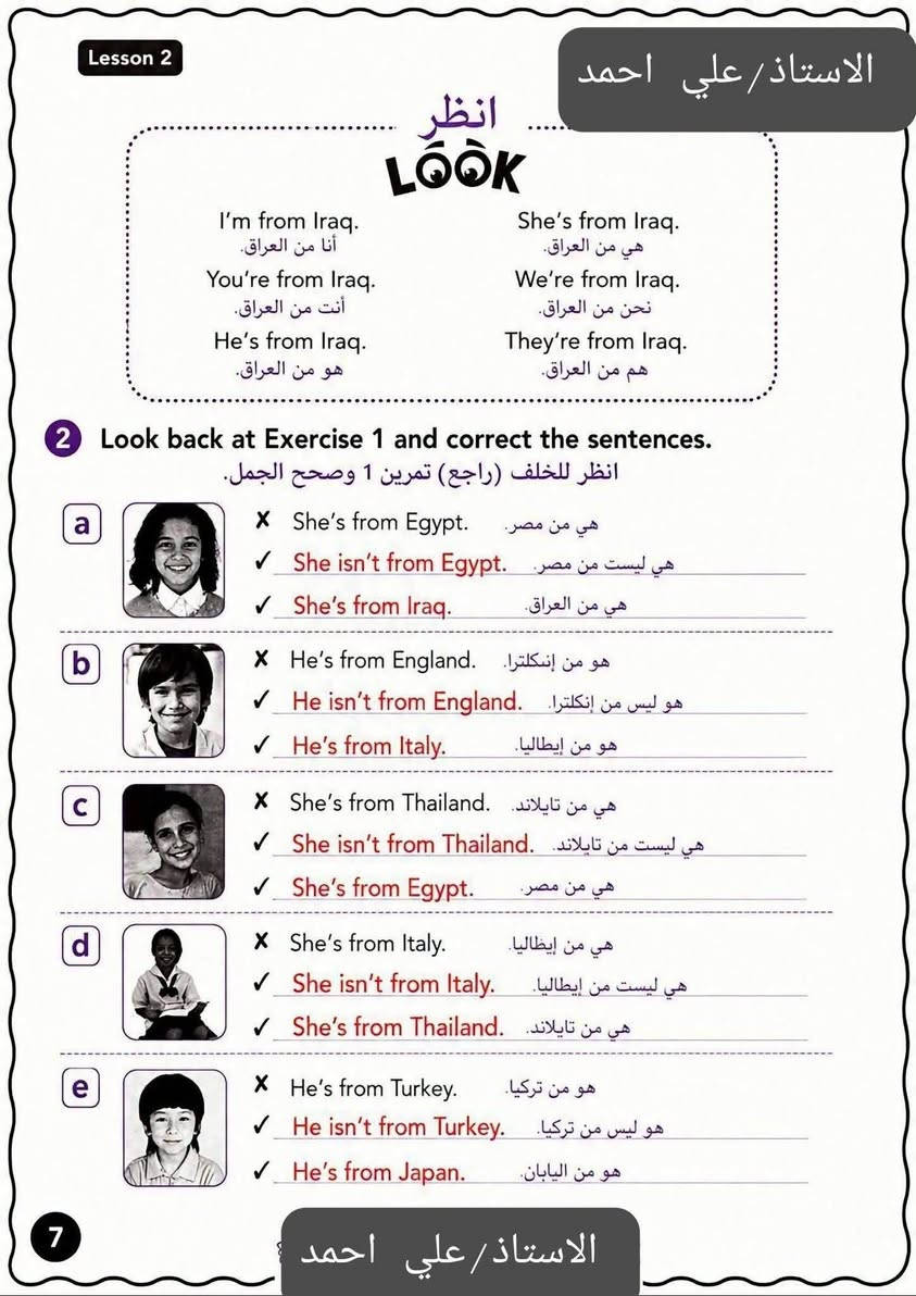 حل كتاب النشاط • خامس ابتدائي • انجليزي