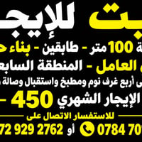 المنطقة السابعة • ١٠٠م • ٤ غرف