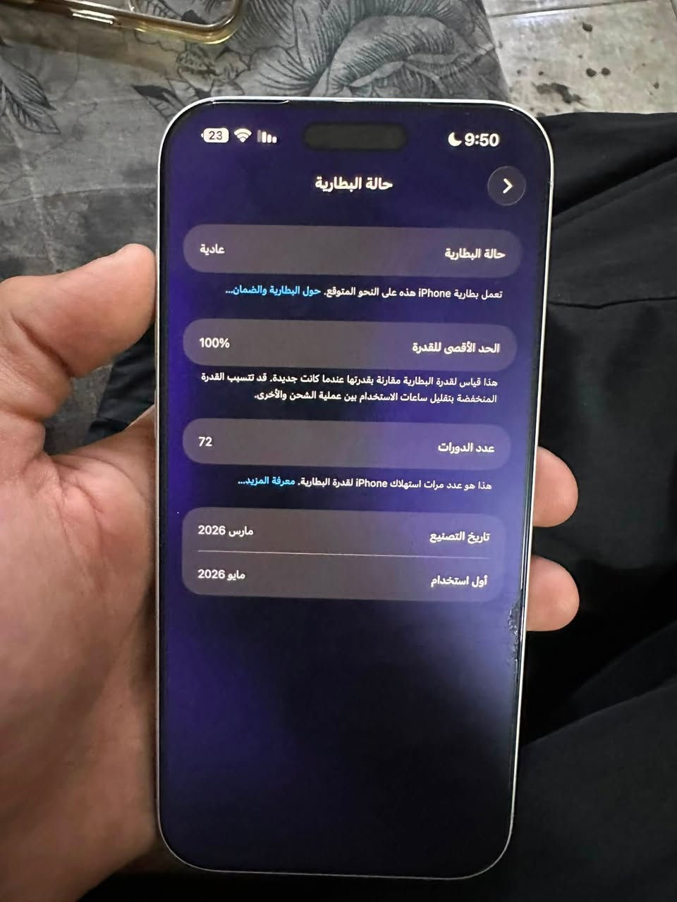 السلام عليكم ايفون 17 برو ماكس الجهاز بحاله الوكاله مصار شهر ونص من اخذته بعده داخل الضمان مكفول من الزلغ ذاكره 256 نسخه الشريحه الفعليه مو ايسم بطاره 100 مشحون 72 مره للعلم الشاشه هاي ضد الكسر حمايه ليدور جديد يفيده اخذته ب 2 وميه  رايده ب مليون و 850 وبي مجال مكاني بغداد السيديه رقم ***********
