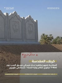 المباشرة بتجهيز ونصب جدار خرساني مسبق الصب من نوع T-Wall ديكوري لصالح ...