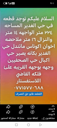 القطعه طابو اصولي