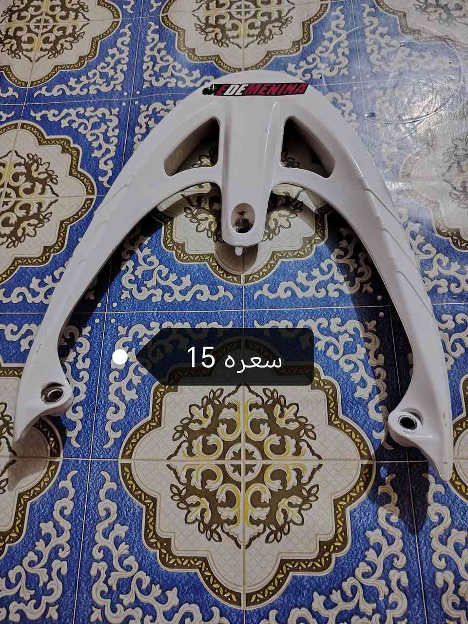 سلام عليكم حبايب غراض رياضي واصلي مال ماكس كلمن وسعره مكاني حله جسر طهمازيه ***********

نص مكتوب في الصور:
- سعره 15 رياضي اصلي كامل
- سعر 7 الف قفل
- 15 سعره