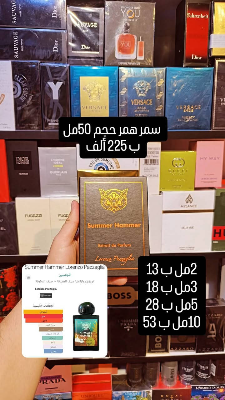هيرو بارفام • عينات عطور • عطور بديلة