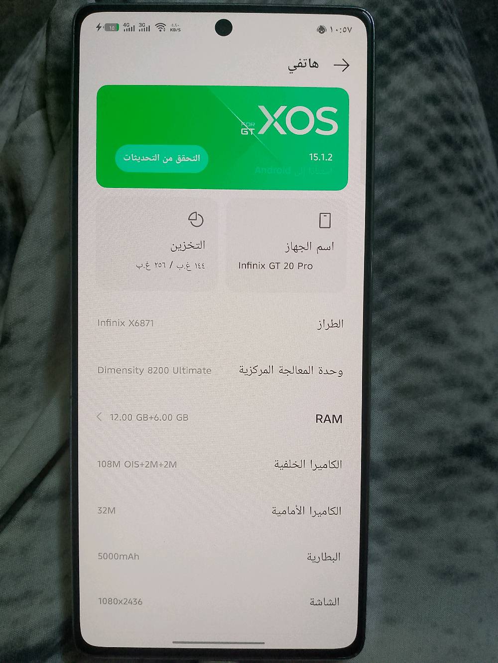 انفنكس GT20 Pro • ٢٥٦ • بصمة متوقفة