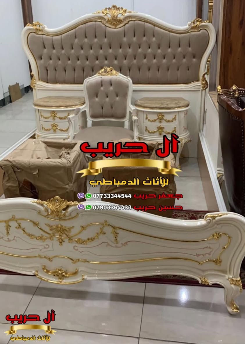 🌹🌹جميلة بجمال لونها وتصميمها، مميزة بقطعها  وتفاصيلها🌹🌹  
أحدث الموديلات و ارقى الاذواق نقدمها لكم زبائننا الكرام .
⚜️موبيليات آل حريب رواد الأثاث المصري في العراق⚜️

♦️للحجز والاستفسار يرجى الاتصال على الارقام التالية: ***********‬ / ***********
♦️العنوان: زيونة، قرب مدينة ألعاب بغداد♦️
