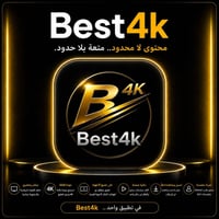 سيرفر 4K • IPTV • الغزالية