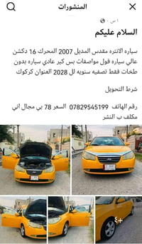 النترا ٢٠٠٧ • محرك ١٫٦ • بدون طخات