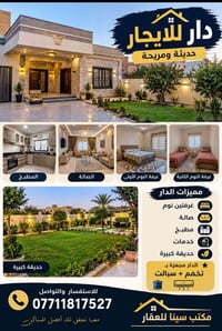 دار حديثة • غرفتين • حديقة كبيرة