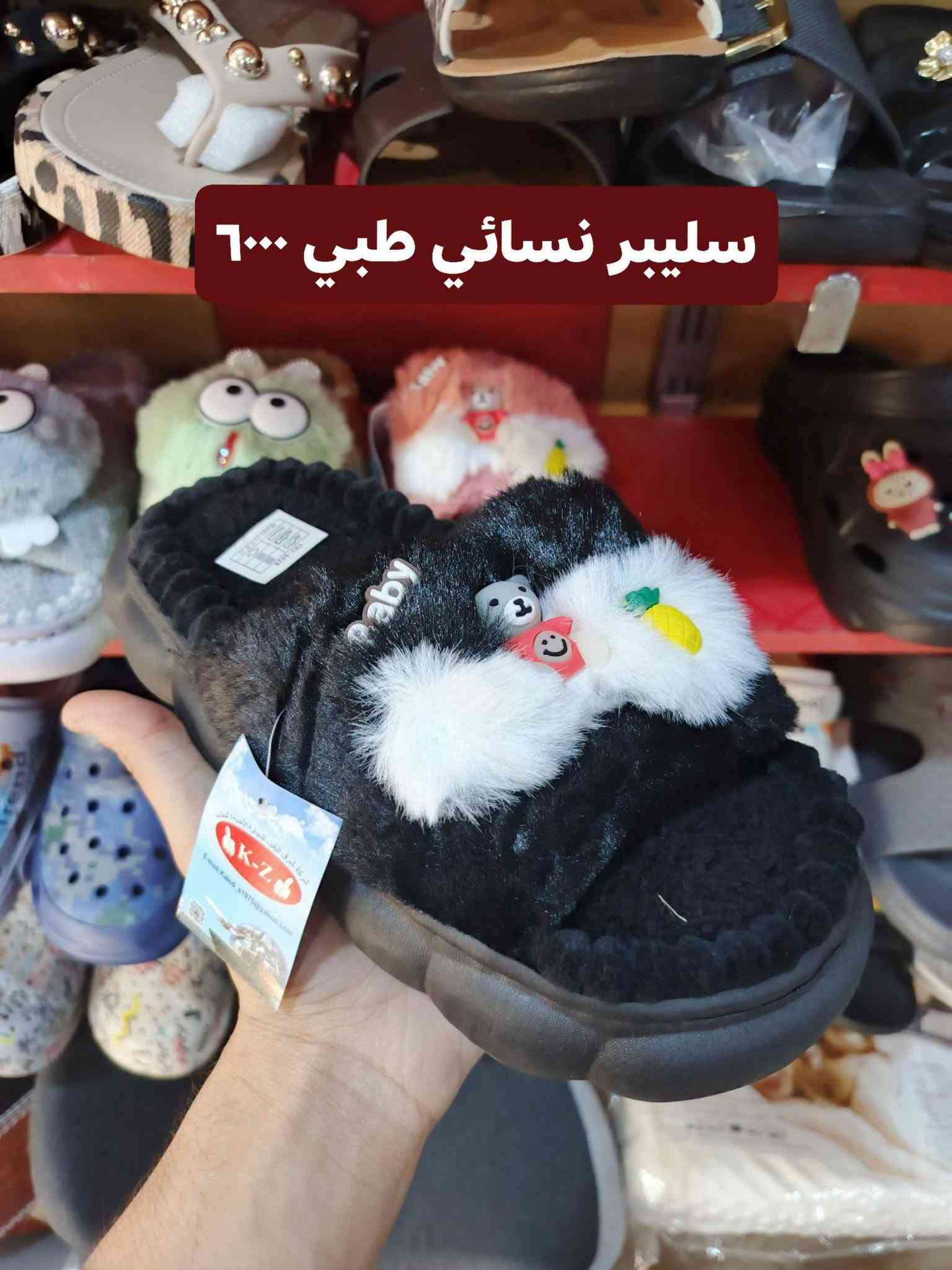 سليبر نسائي طبي • حذاء أطفال • جوارب أطفال