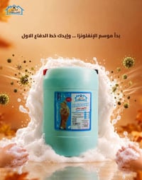صابون سائل • الكوخ • غسل اليدين