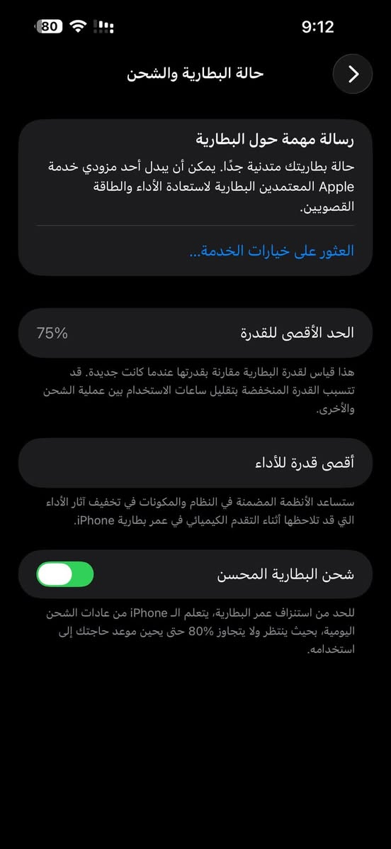 السلام عليكم 
14 برو ماكس جهاز بلادي ما داخل صيانة ابد فقط ظهر مكسور 
ذاكرته 256 بطارية 75 جهاز خطين مو خط واحد 
سعرة 750 وبيه مجال للشراي ، واتساب ***********
