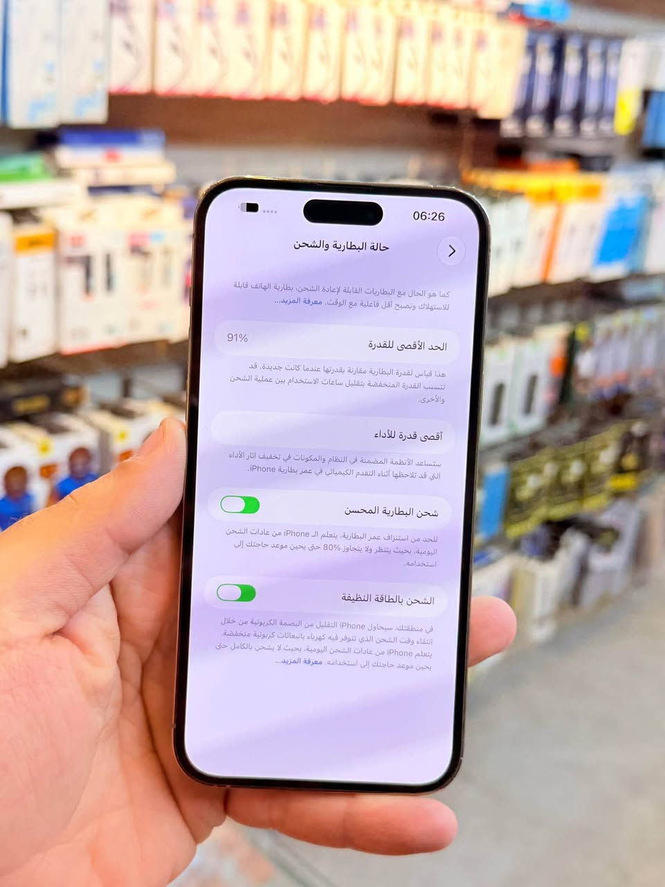 ايفون 14 برو ماكس • ٢٥٦ • بطارية ٩١%