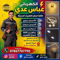 متفرغ حالياً 07867747790
