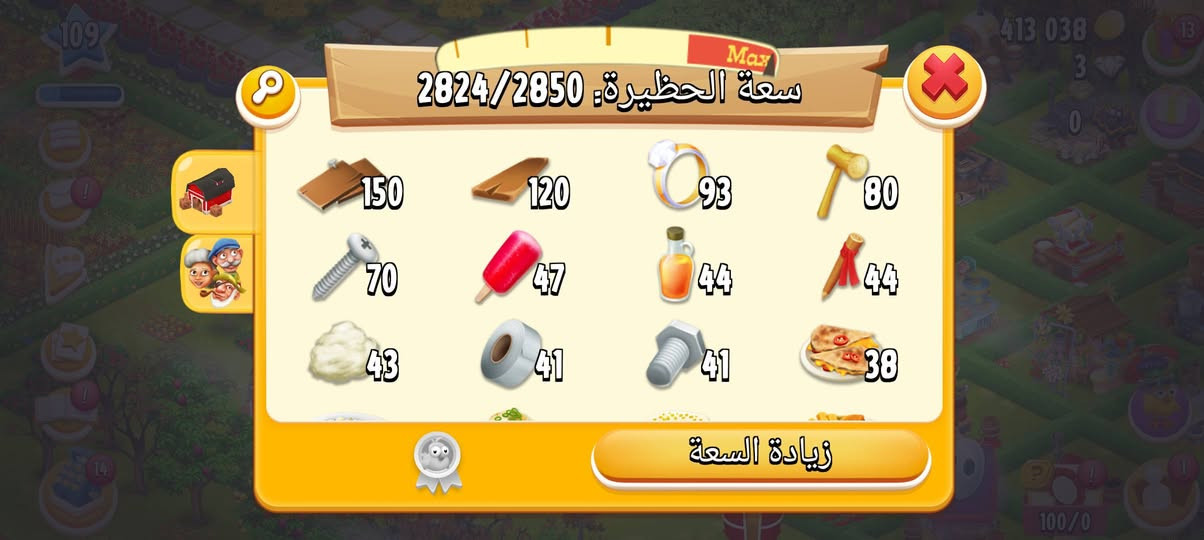 حساب هايدي • بدل ببجي • كوت