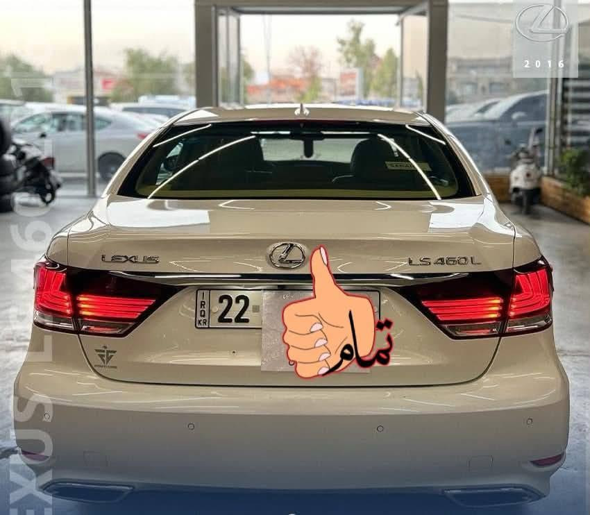 السلام عليكم 
ارقى وأفضل ما صنعت
لكزس  Ls460L VIP موديل 2016
فول  مواصفات لارج باب طويل
مواصفات 
4 كشن كهرباء 
مساج
      دبل جام !! 
تدفئة تبريد كل المقاعد 
خزن ميموري كل المقاعد 
اوتو هولد
بيبان 4 + صندوق شفط
سايد بريك بصمه 
مري تعتيم 
زراك لايتات
لايت دوار 3 عدسات متحرك مع حركة السيارة
زينون بلادي 
بردات المقاعد الخلفيه والجامه الخلفية كهرباء 
ثلاجه 
وDvDخلفي + شاشة خلفية كبيره
العينه ديجتل وسرعة السيارة 280 ✈️ 
اقراص امامي وخلفي 
تبريد من كل الجوانب 8 قطع 
بيبان + صندوق شفط 
سستم صوت 23 سماعه من شركه مارك ليفشون 
وبعد هواي مواصفات  السعر 300 
رقم اربيل بأسمي تحويل او وكاله جاهز 
 للاستفسار : ***********  
***********
