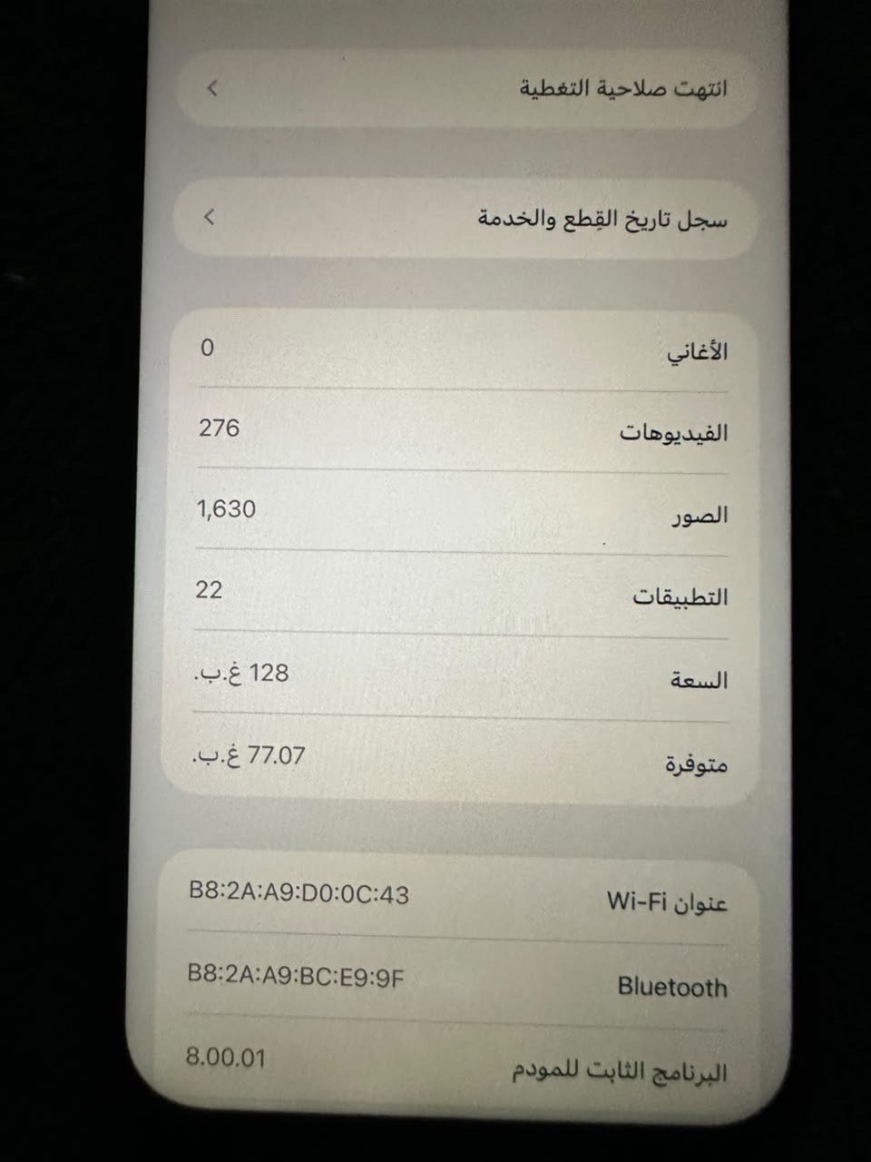 ايفون 12برو ماكس دبل سيم جهاز كلش مرتب واخو البلاش 
300 الف دينار فقط 
جهاز مبدل شاشه اغلى نوعية بسوك سوفت سلم 
بطارية اصلية 79
كامره قطعه اصلية من ابل 
فيس ايدي واكف وسماعة تصال وضهر مكسور فقط جهاز الله شاهد مرتب ونضيف اكو توصيل لباب بيتكم او تجيني انت بكيفك بعد