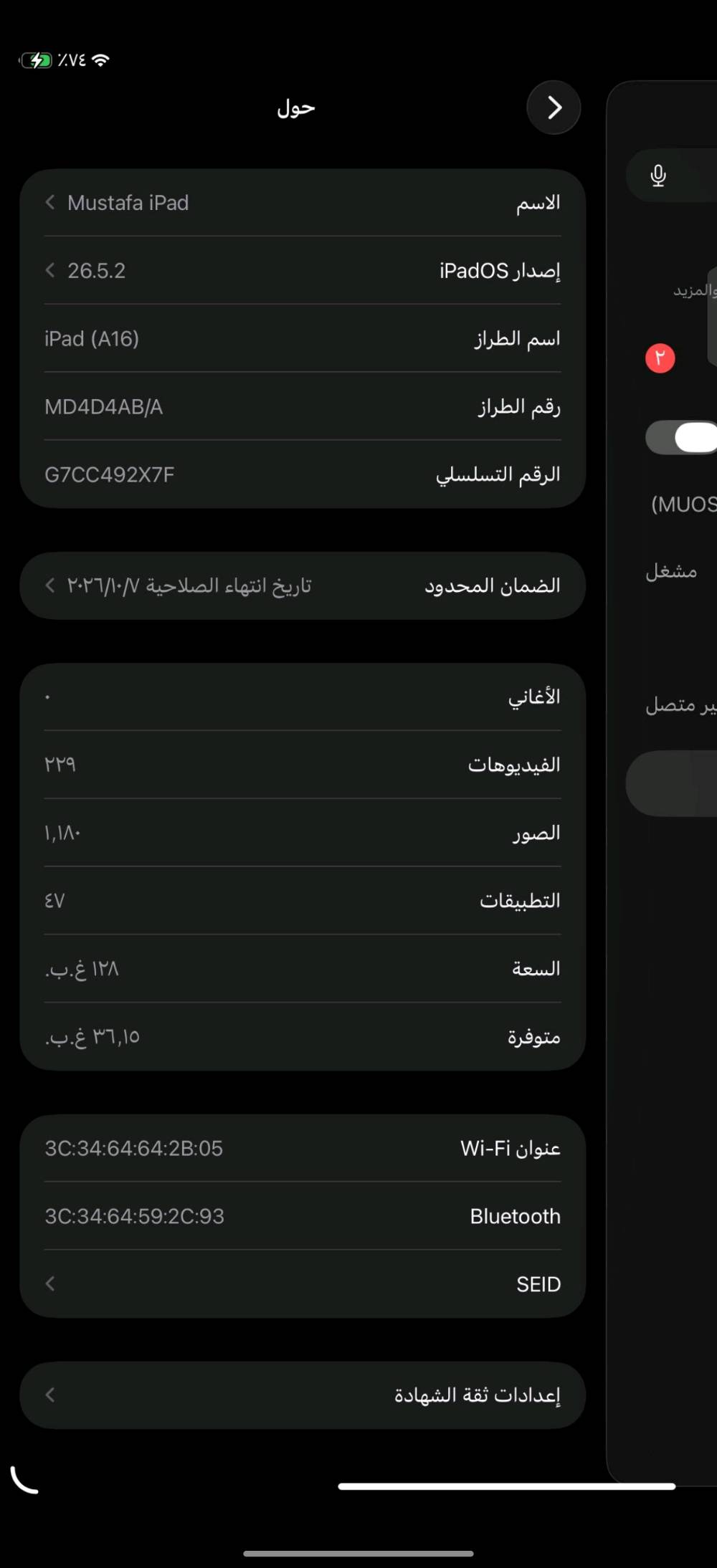 ايباد 11
ذاكره 128
نضافه ميه بل ميه 
سعر 475 وبي مجال 
بغداد حريه ***********