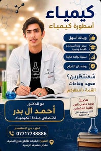 � إعلان مهم – معهد القمة التعليمي  🔹 فرصة أخيرة لطلبة الدور الثاني وال...