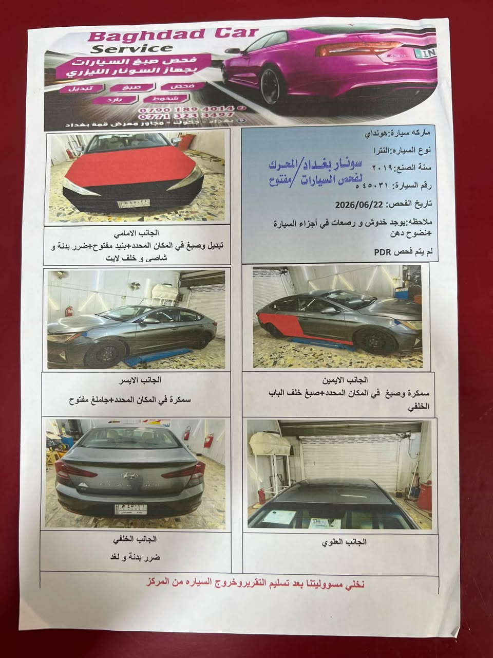 السلام عليكم الانترا 19 ماشيه 152 قابل للزياده
وارد امريكي رقم بغداد باسمي

ميكينه دوش وكير اي تي 

كلشي واضح كدامك 

اسونار مرفق مع ضرر امريكا

المكينه مفتوحه كازكيت فقط

مكان السياره بغداد الشعله

السعر 118 بيها مجال جدا بصيط 

هزه جديده وسنويه لل31

 للبيع او مراوس بسني 24 او 25

***********
