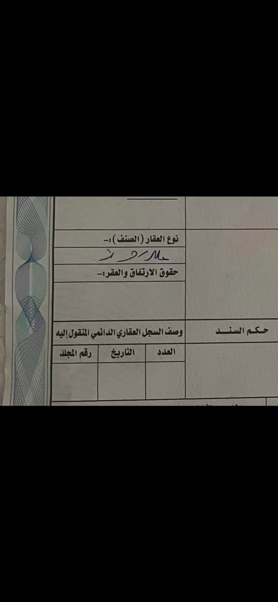 طابو ملك صرف • ١٠٠م • المهندسين ٣