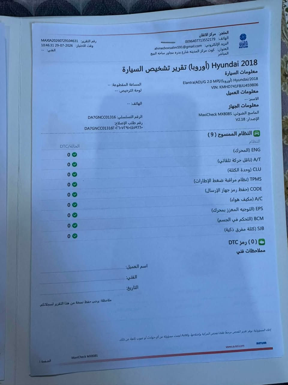 السلام عليكم
النترا 2018 خليجي 
مكينه 2000 دوش 
فتحه 
تحكم 
اشاره مري
مري شفط
ماشيه 153
مكفوله بس بيها بارد قليل 
رقم بغداد تحويل ثاني يوم
مكان السياره 
واسط الكوت 
***********
