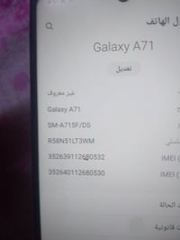 سامسونج A71 • نظيف ١٠٠٪ • شاشة أصلية
