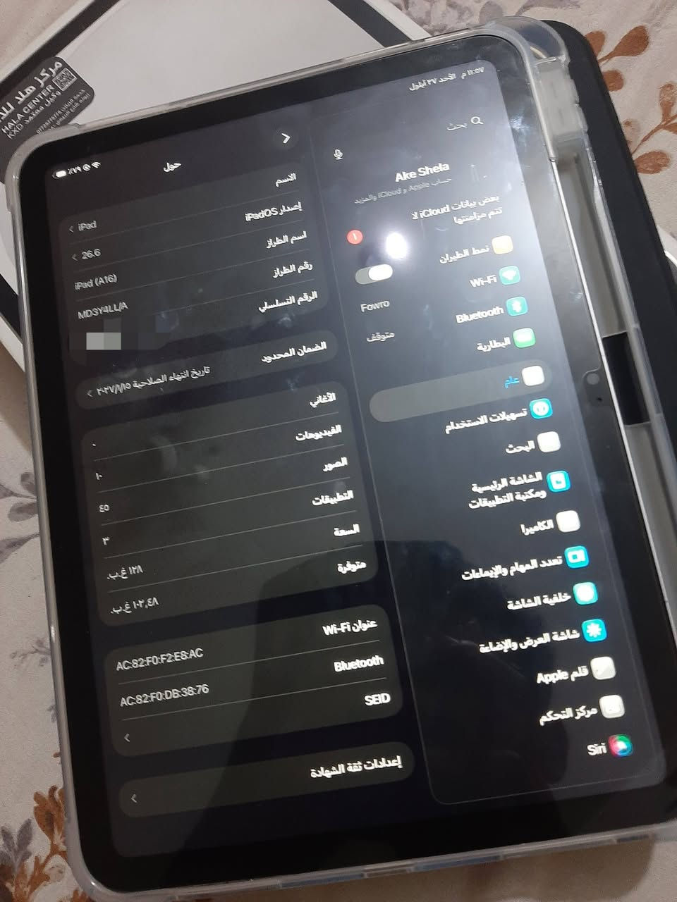 السلام عليكم
ايباد ابل 11مبدل بس كلاس 
معالج A16
ذاكره 128GB
بطارية 100
بعده داخل بالضمان
نظافه 100%
عدد الدورات 82
مكان بغداد الرصافه الثانيه 
السعر 500 وبي مجال بسيط
الشراي يخابر [***********]

نص مكتوب في الصور:
- ضع إصبعك للفتح ١٦ ربيع الآخر، ١٤٤٨ هـ، أحد ٢٧ أيلول ١١:٥٧ @q3tvt