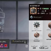 حساب بوبجي • مستوى 79 • بصره كرمت علي