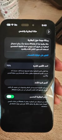 آيفون 14 برو ماكس • ٢٥٦ • بطارية ٧٦٪