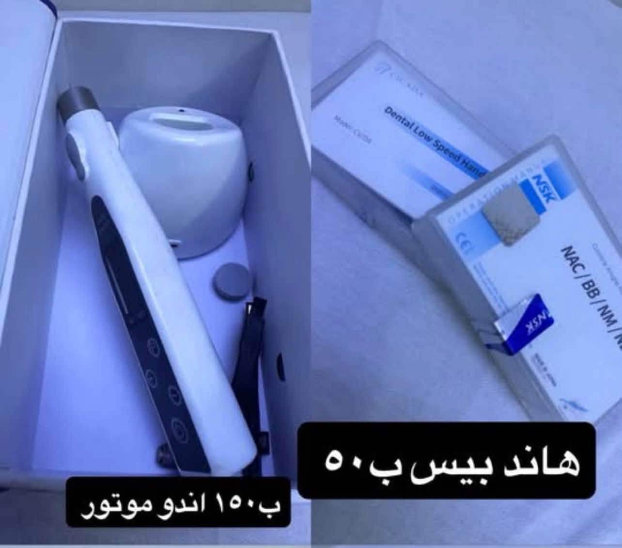 ابكس لوكيتر • لايت كيور • اندو موتور