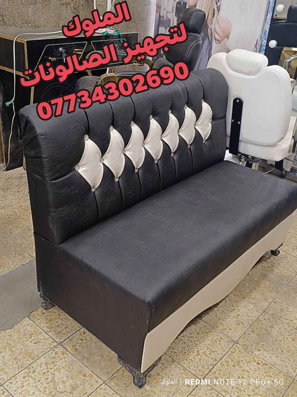 يتوفر لدينا تشكيلة واسعة من قنفات الاستراحة
مريحة وعملية بتصاميم فخمة
وألوان متنوعة تناسب جميع الأذواق
📞 للحجز والاستفسار: ***********
🚚 يوجد توصيل إلى كافة المحافظات

