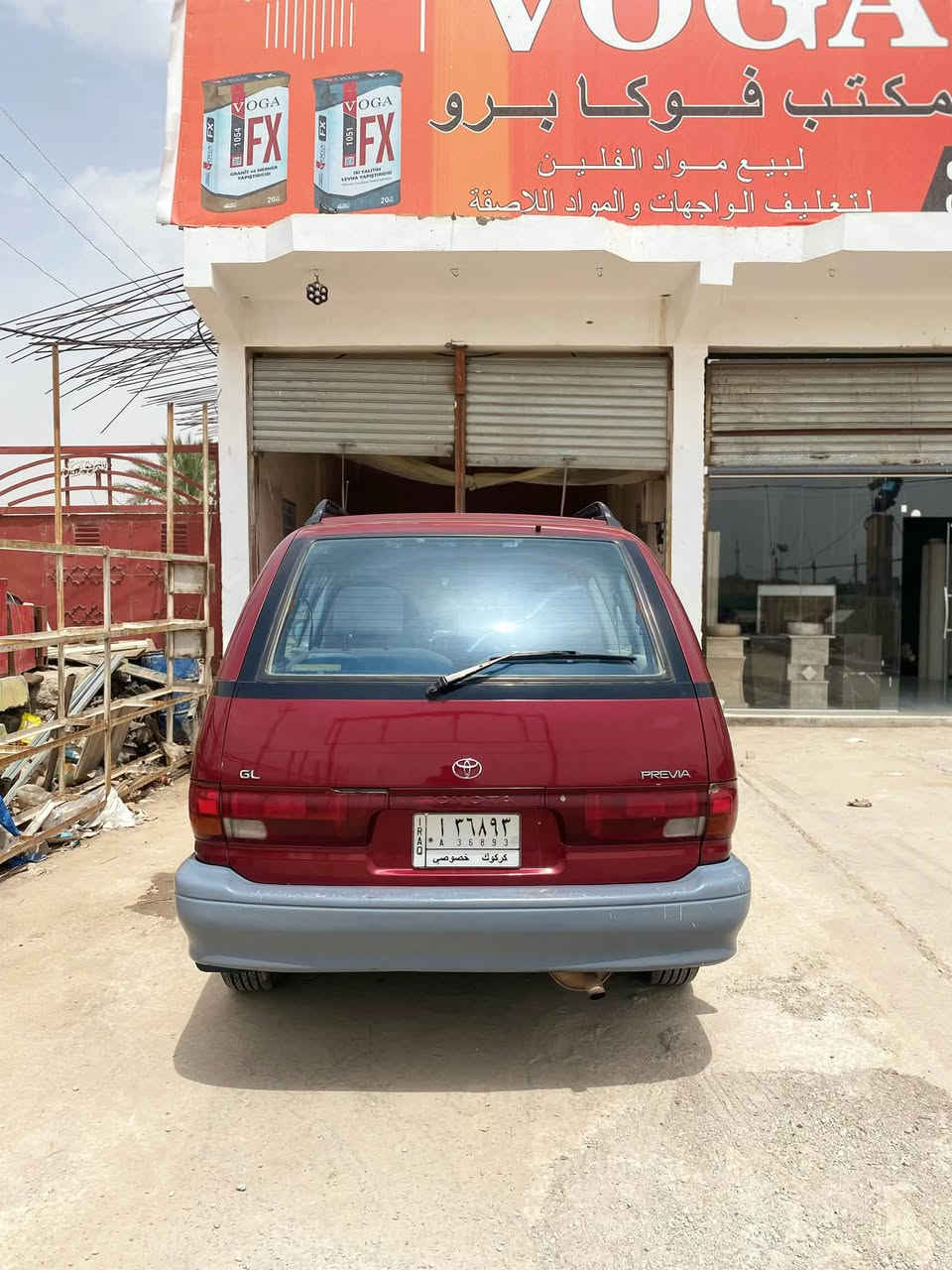 بريفيا • ١٩٩٠ • واسط - العزيزية