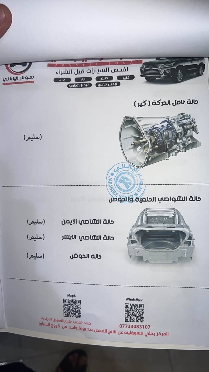 السلام عليكم 
مارسيدس cla250 موديل 2018 وارد امريكي للبيع او مراوس
 ماشية 105 الاف كيلو رقم بغداد شبه مميز ب اسمي سيارة كير مكينه تبريد خير من الله ومكفولات وسونارها موجود مكاني بغداد الشعب عارضها 155 وبيها مجال بسيط *********** بغداد, العراق
