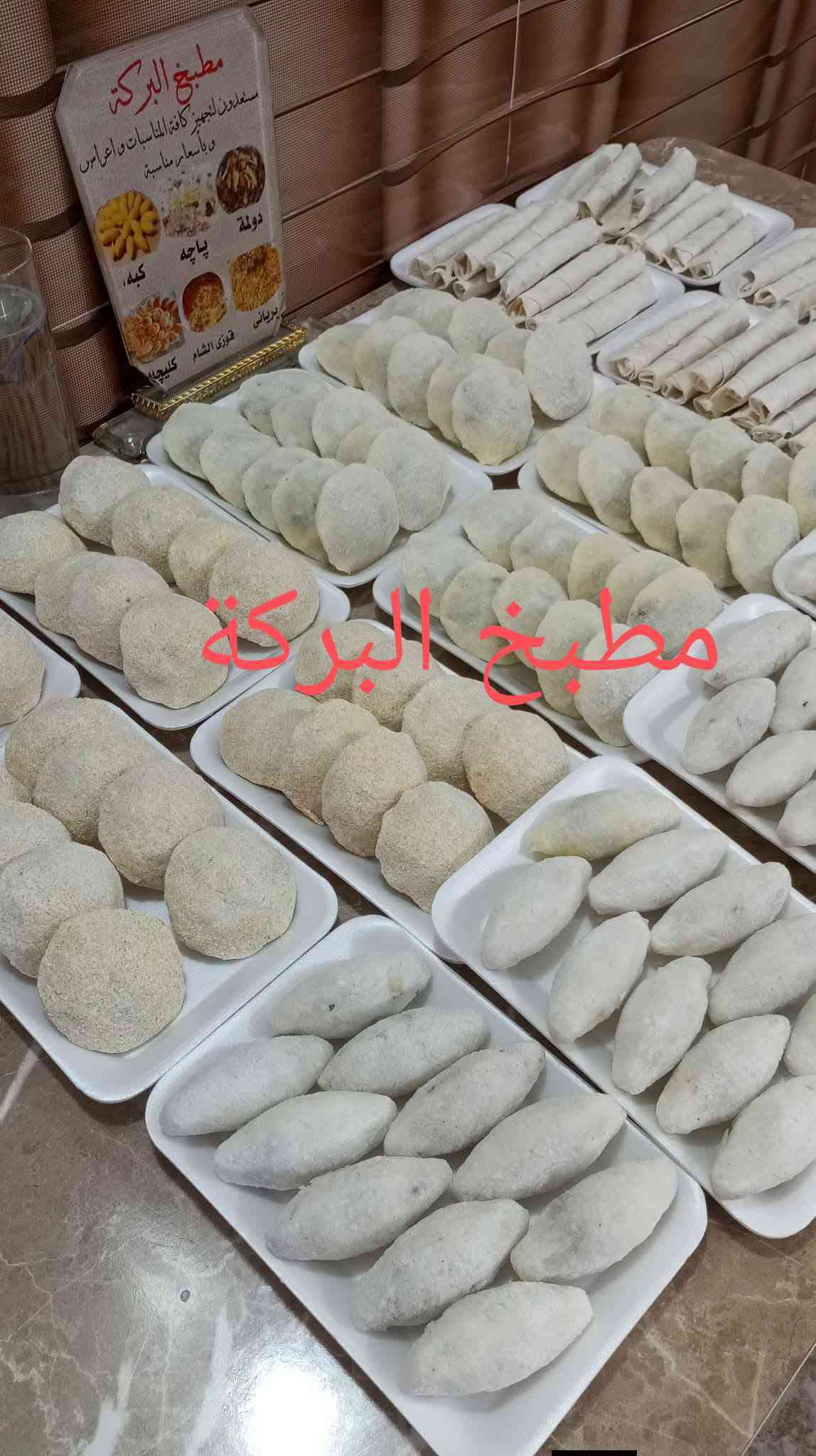 مطبخ البركة • خانقين • توصيل