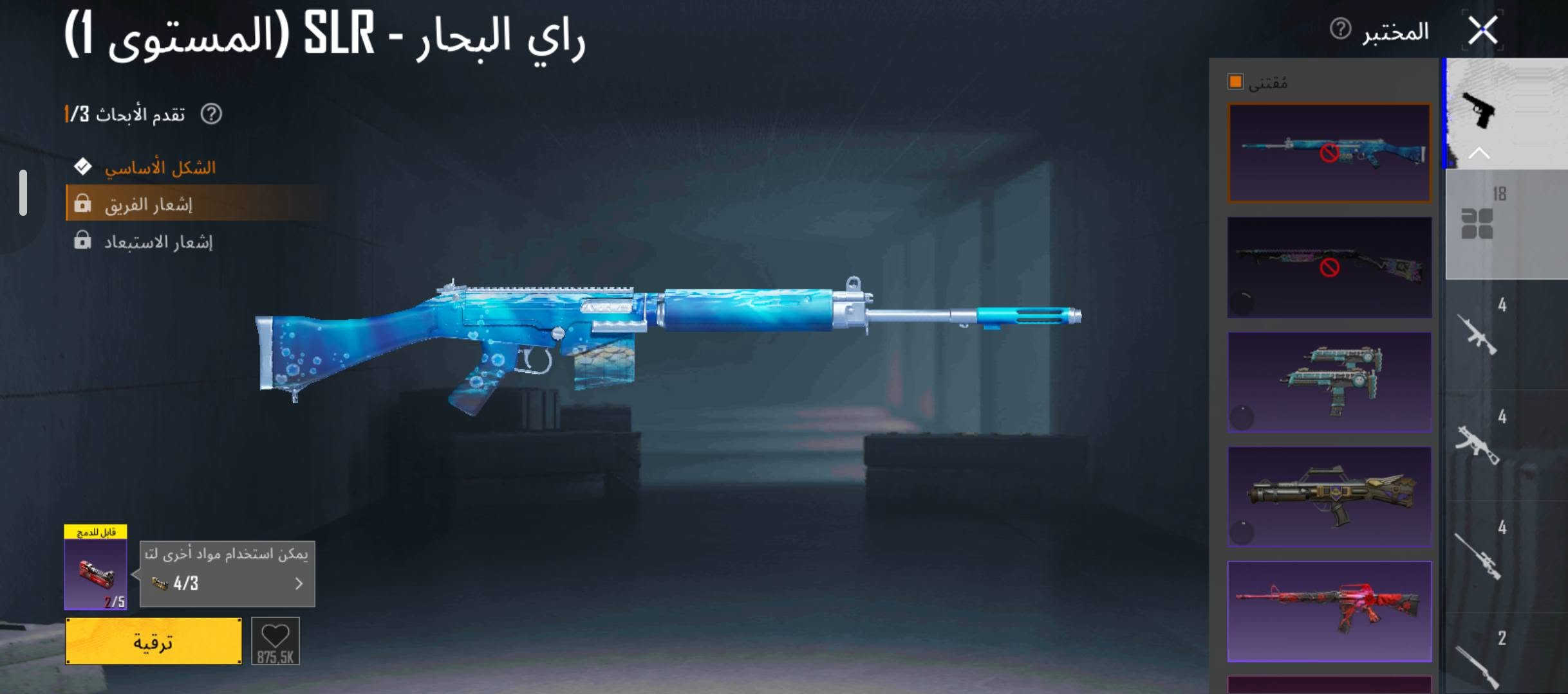 سلام عليكم حساب ببجي للبيع هذه الايدي ابحث عنه وشوفه 5720623206 مستوى 75 امفور ثلجي كل مسج موضحه الاسلحه التطور بصور وربط ع اميل واحد تجي بعينك اغيرهن الك حساب وجه لوجه سعره 50 مستعجل مكاني واسط صويره الاستفسار خاص او اتصال***********

نص مكتوب في الصور:
- UID: 5720623206 المزيد مستوى 8 إبومهدي القائد الحشدد جامع من النخبة 10 ذهبية II منظور الشخص الثالث فريق الطليعة V Ultimate Royale أعلى تصنيف في السجل الكلاسيكي شارة الرحلة ميدالية سلسلة المواسم لي أداء في Itimate Royale تقييم الموسم 3292 تصنيف الموسم أفضل 59.00% نقاط الإنجاز 7070 نشط في اللعب 7 من السنوات منزل إبومهدي 828 ميغابايت شارك لأول مرة للحصول على 10x
- الإعدادات الحساب معلومات الحساب المسح للاعتماد سجل الفعالية الحساب عناصر التحكم الرسومات الجرافيكية مفاتيح التحكم الحساسية الالتقاط نقطة التصويب والمؤثرات الصوت ورد فعل اللمس الإشعارات الخصوصية والاجتماعية مرتبط ربط خدمات ألعاب Google Play ارتباط إعدادات البلد / المنطقة البلد / المنطقة حالياً: العراق تغيير تحديد الخادم أوروبا 245 ms تغيير تم ربط البريد الإلكتروني: qr*******@gmail.com تغيير تم ربط رقم الهاتف المحمول: (+964) 07*******35 تغيير إعدادات أمن الحساب الحالي تسجيل الخروج خدمة العملاء اتفاقية المستخدم سياسة الخصوصية حذف الحساب
- راي البحار - SLR (المستوى 1) تقدم الأبحاث 1/3 الشكل الأساسي إشعار الفريق إشعار الاستبعاد قابل للدمج مواد أخرى لتعويض النقص. 4/3 ترقية 875.5K المختبر مقتنى 18 4 4 4 4 2 الأعضاء اللاعب من عمليات الاستبعاد
- راي البحار - SLR (المستوى 1)
- راي البحار - SLR (المستوى 1) تقدم الأبحاث 1/3 الشكل الأساسي إشعار الفريق إشعار الاستبعاد قابل للدمج نظام مواد أخرى لتعويض النقص 4/3 2/5 ترقية 875.5K الأعداء في عمليات الاستبعاد اللاعب المختبر مقتنى 18 4 4 4 4 2
- المختبر راي البحار - SLR (المستوى 1) تقدم الأبحاث 3/1 الشكل الأساسي إشعار الفريق إشعار الاستبعاد قابل للدمج يمكن استخدام مواد أخرى لتطويره 4/3 ترقية 875.5K