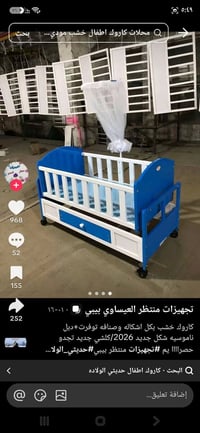 جرباية طابقين مع الدواشك مابيهة ضرر ب٧٠ الف وكاروك طفل نفس هاي الصورة ...