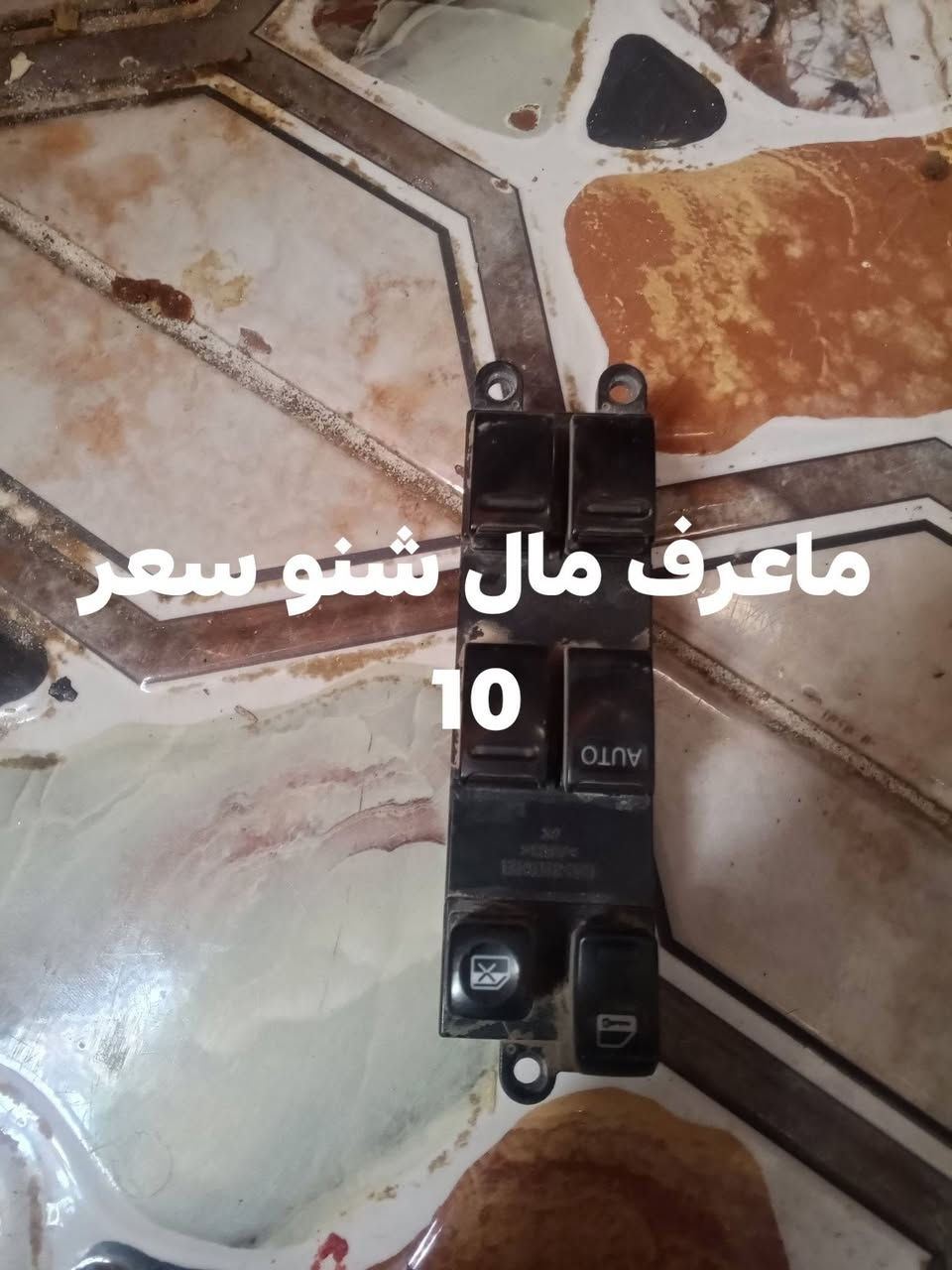 سلام عليكم غراض للبيع  السعر مكتوب عل صور *********** مكاني الشطره
