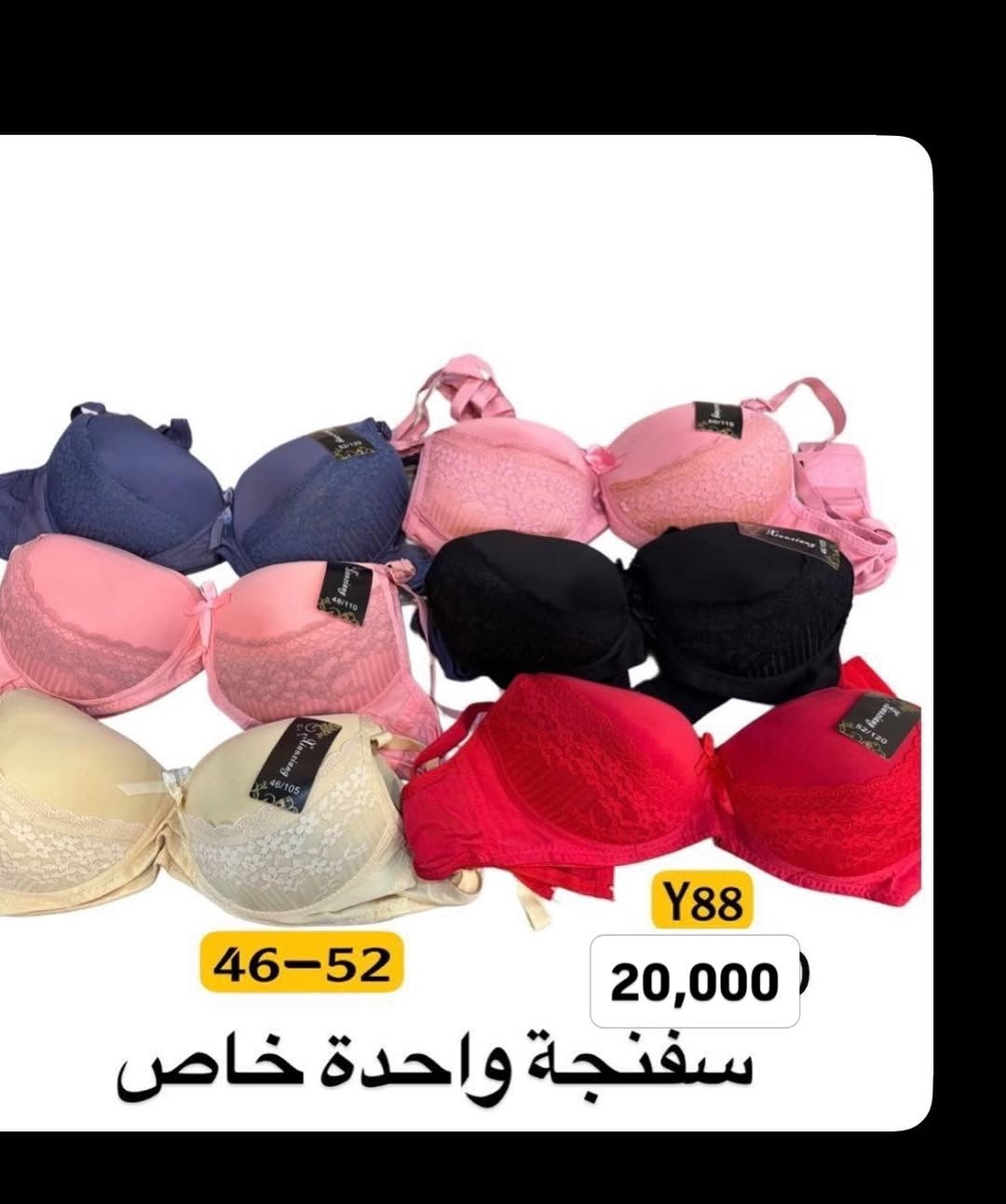 

نص مكتوب في الصور:
- 24,000
- 35,000
- 22,000
- سفنجة وحدة
- قياسات وسط
- 354
- 紫色 黑色 红色 22,000 瓜红 虾红 8826 46-52 肤色
- 46-52 Y88 20,000 ) سفنجة واحدة خاص