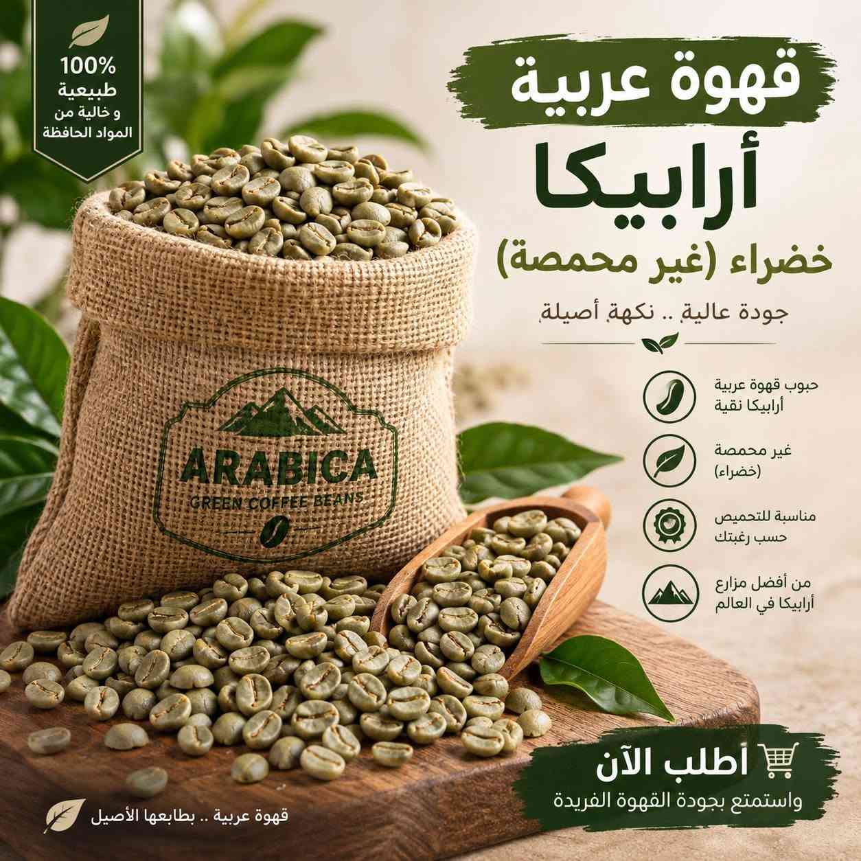حي الشهداء _ شارع ابو 30 _ قرب جامع السنه _ مقابيل مخبز المصطفئ
انواع الجگليت والحلويات - والدايت - والمكسرات - تجهيزات عقد -قهوه بن عربيه 

(( تميز كدام خطارك ويانه🤎✨ ))

***********

https://www.instagram.com/krzat.7?igsh=MWI3NW05cm12YzRwdg==

يتوفر توصيل داخل الفجر واريافها 🔥

نص مكتوب في الصور:
- 100% طبيعية وخالية من المواد الحافظة قهوة عربية أرابيكا خضراء (غير محمصة) جودة عالية .. نكهة أصيلة حبوب قهوة عربية أرابيكا نقية غير محمصة (خضراء) مناسبة للتحميص حسب رغبتك من أفضل مزارع أرابيكا في العالم أطلب الآن واستمتع بجودة القهوة الفريدة قهوة عربية .. بطابعها الأصيل
- بوكسات عقد القران لمسة فخامة لليوم الأجمل تجعل من مناسبة عقد القران ذكرى لا تُنسى تصاميم أنيقة وفاخرة مناسبة للهدايا جودة عالية وإتقان في التفاصيل بوكسات أنيقة.. بلمسات من الحب اطلب الآن و تجعل عقد قرانك مميزاً
- علبة بقلاوه * كرزات