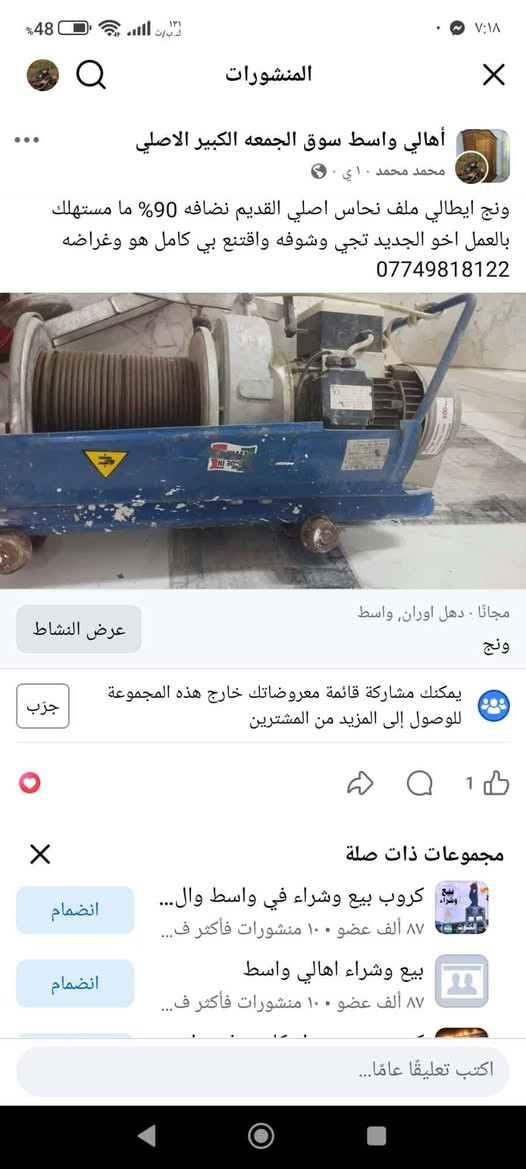مولد كاما • شغال • دهل اوران