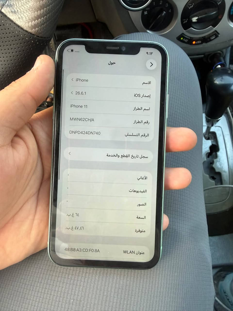سلام عليكم ايفون 11 عادي ذاكره 64 جهاز دبل سيمكارت مبدل شاشه وبطاريه حلوات انسه صرف شحن جهاز يفيد تخلي بي غراضك او جهاز ثانوي
العنوان بغداد البلديات 
*********** 
السعر 130

نص مكتوب في الصور:
- ٩:١٣
- القطع والخدمة
- تجمع Apple سجل تاريخ القطع والخدمة، وهذا السجل يعرض معلومات عن هذا الـ iPhone وحالته وتفاصيل إصلاحه. معرفة المزيد...
- سجل تاريخ الخدمة
- البطارية
- غير معروف
- الشاشة
- بصمة الوجه
- مشكلة