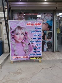 تخفيضات تألقي كالأميرة في أجمل أيام حياتك مع صالون بير لاند! تبحثين عن...