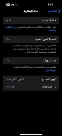ايفون ١٦ برو ماكس • بطارية ١٠٠ • مكفول من الخدش