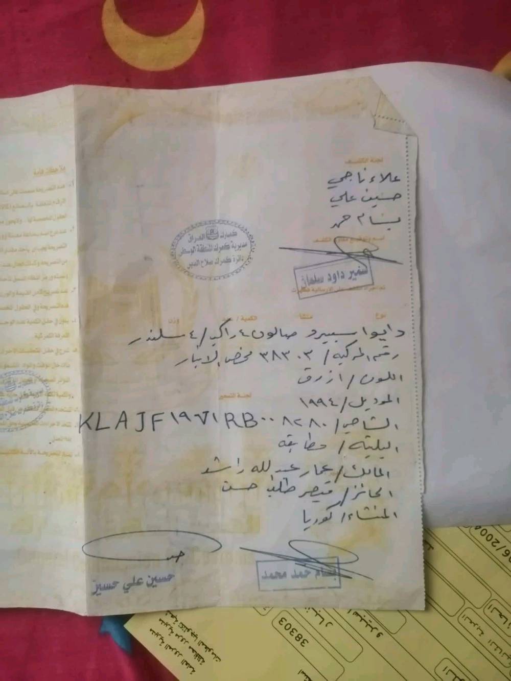 اسبر • فحص • كوم حديد