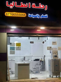 🎉✈️ افتتاح شركة رحلة أنطاليا للسفر والسياحة ✈️🎉  بسم الله نبدأ… وبثقتك...
