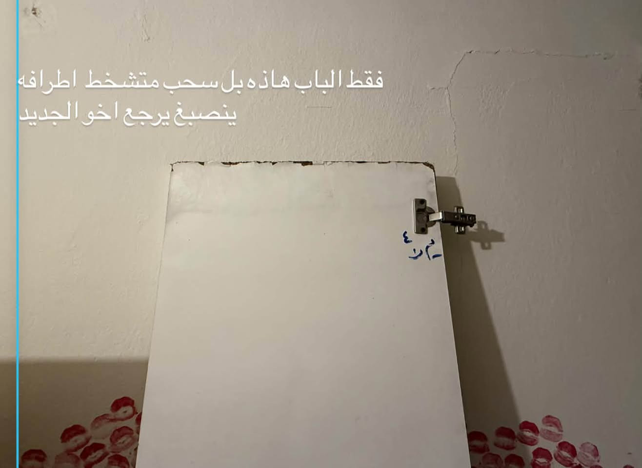 ٨ قطع • باب متضرر • بغداد الامين