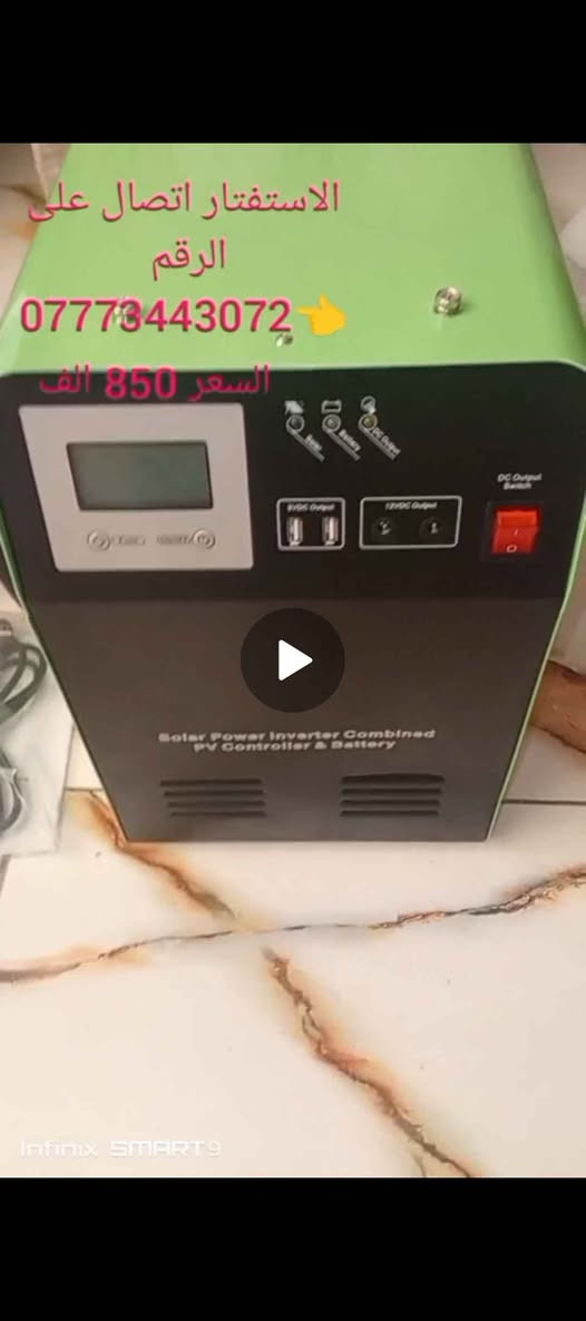 الواح طاقة شمسية 350 W لكل لوح عددهم 2 + عاكسة وبقية الملحقةت جديد بالباكيت 
السعر 850 ألف 
المكان بغداد 
رقم صاحب البضاعة *********** بغداد, العراق
