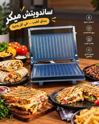 كابسة صاج • ليبرونيك • ١٣٠٠ واط