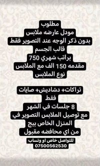 عارضة ملابس • بدون اظهار الوجه • تصوير منزلي
