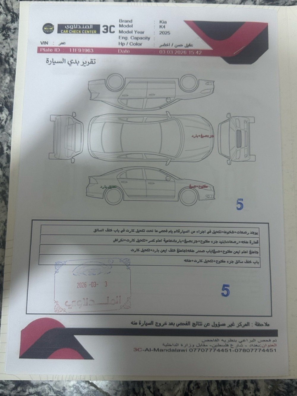 كي فور مديل 2025 فئة  EX  وارد امريكي و 
معروفة مواصفات EX حادثهة جاملغ وربع البنيد لون  فستقي مرقم بغداد  
*********** الاتصال